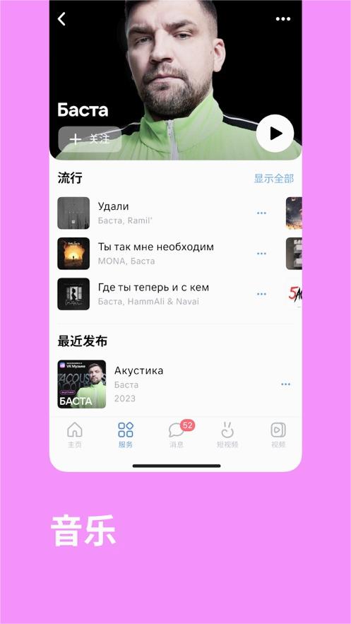vk手机版官方版