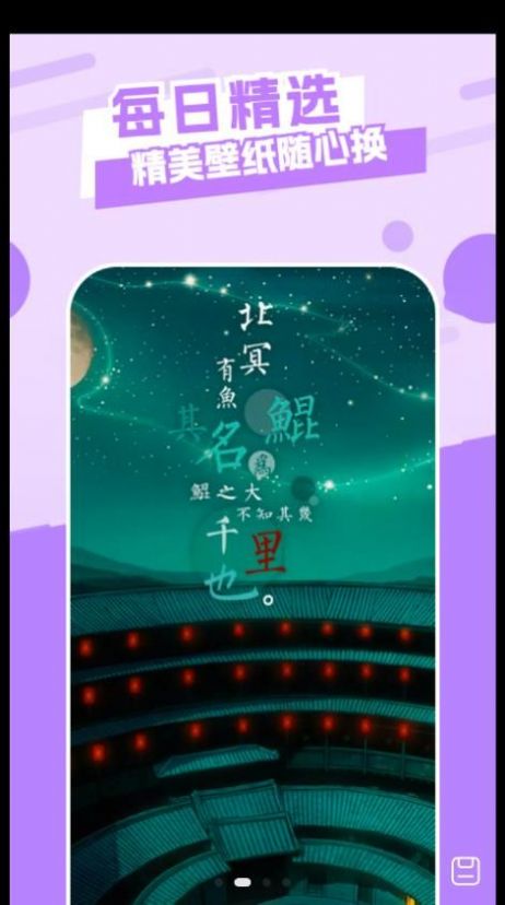 唯美桌面主题壁纸软件高清版