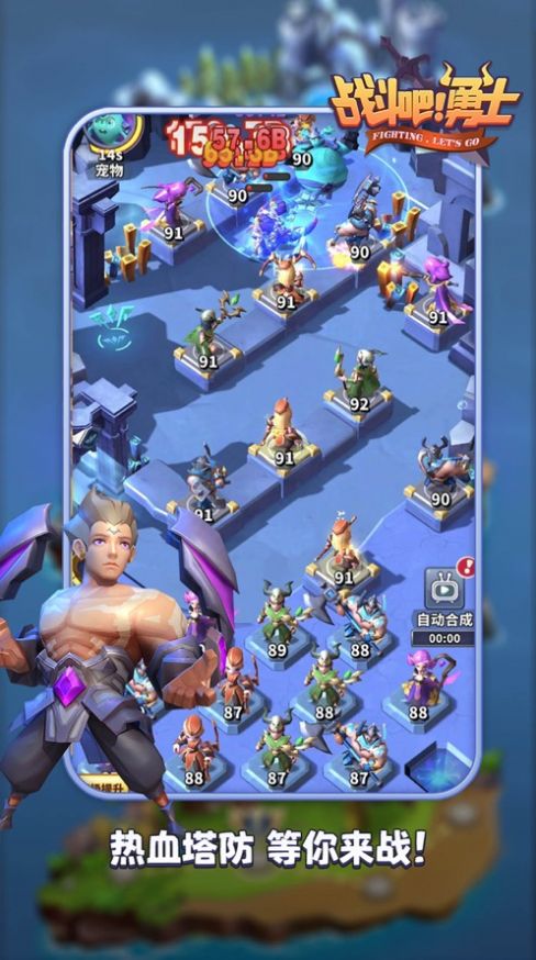 无尽守护勇士新版免费版