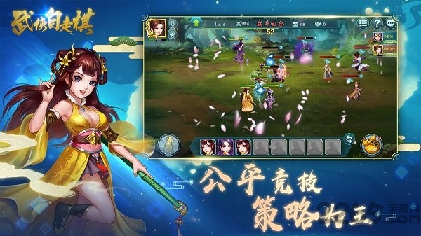 武侠自走棋官方正版