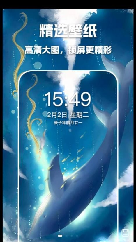 唯美桌面主题壁纸软件高清版