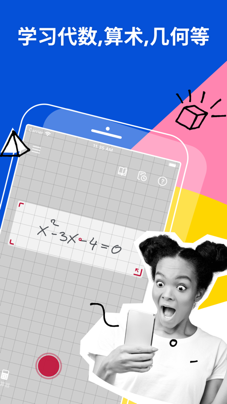 photomath数学课堂最新app下载