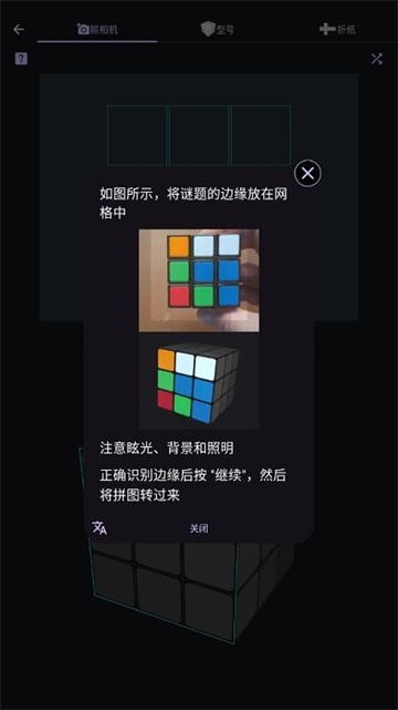 asolver魔方还原软件