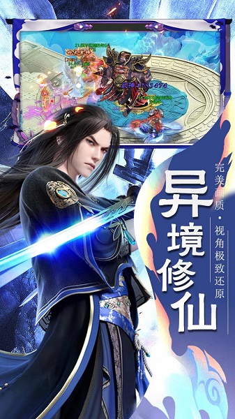 剑荡江湖h5官方版