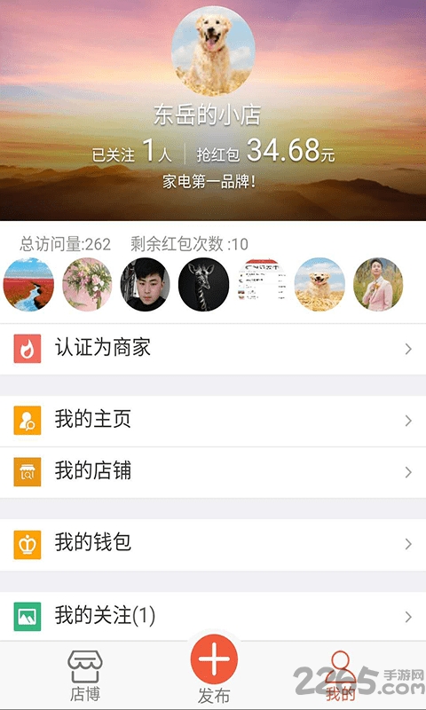 搜店app