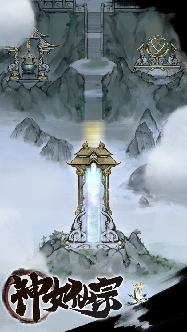神女仙宗手游安卓最新版