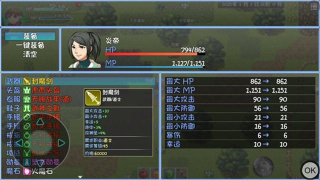 玛法传说