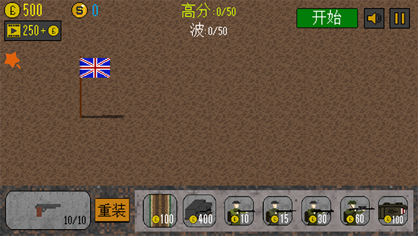 trench warfare1917游戏