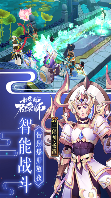 封神召唤师满v版