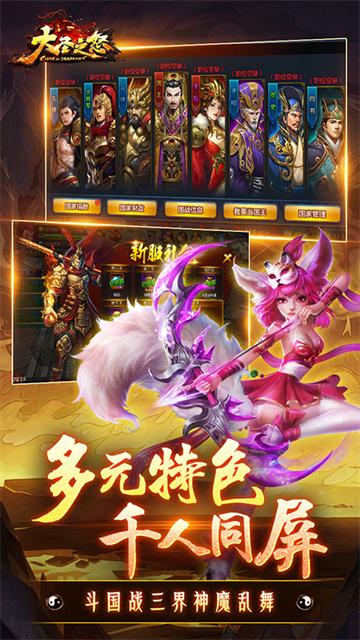 大圣之怒