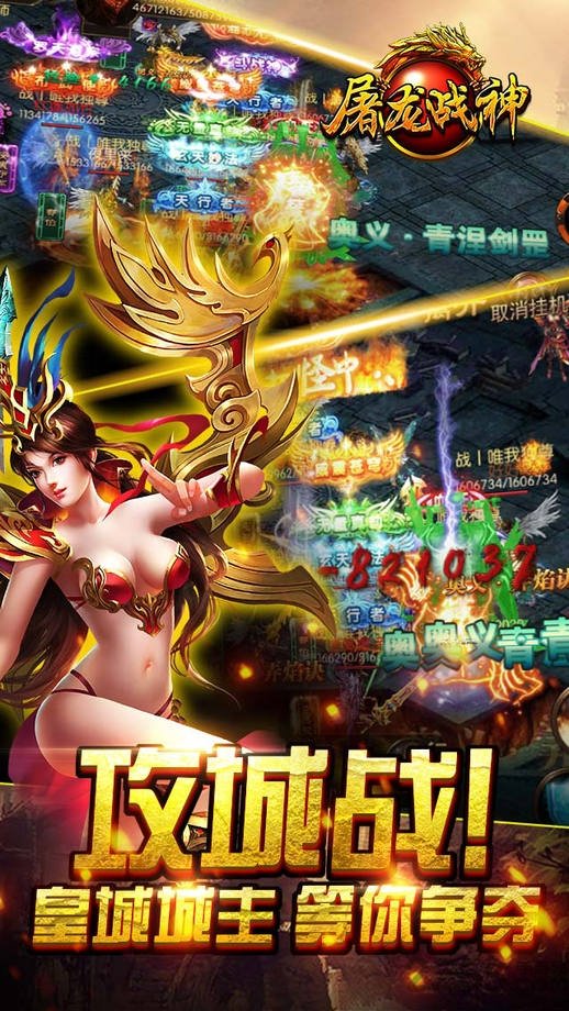 kkuu手游屠龙战神