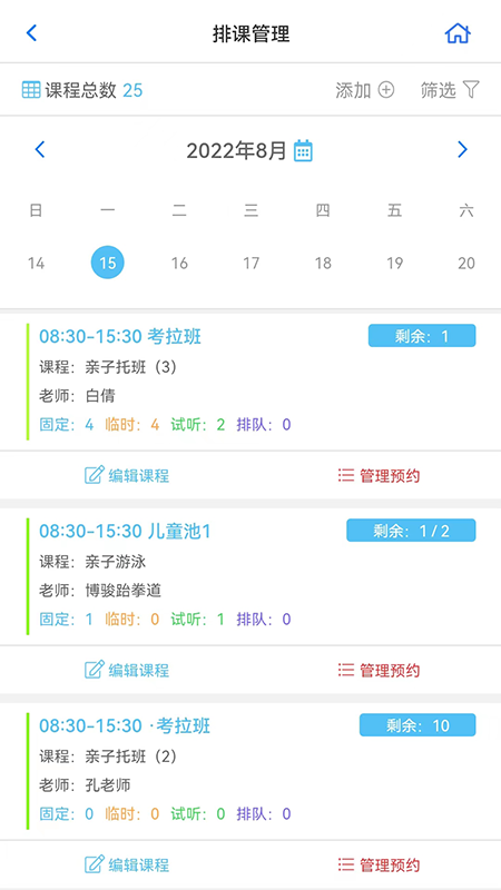 卡米星校系统app官方版