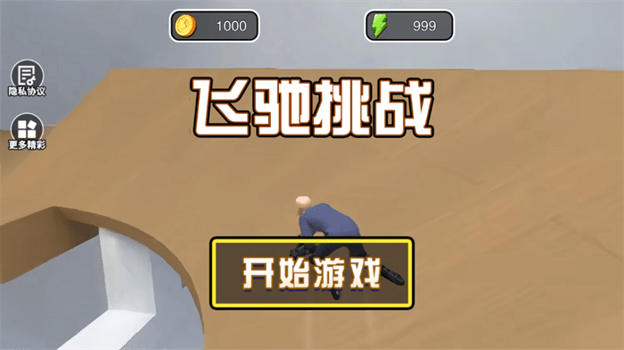 找个班上游戏
