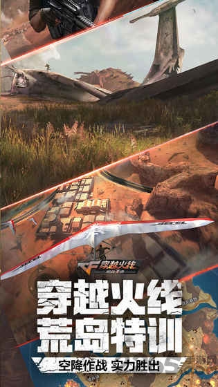 穿越火线枪战王者ios版