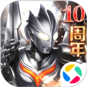 奥特曼系列OL应用宝版