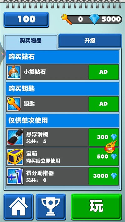 全民跑酷联盟游戏