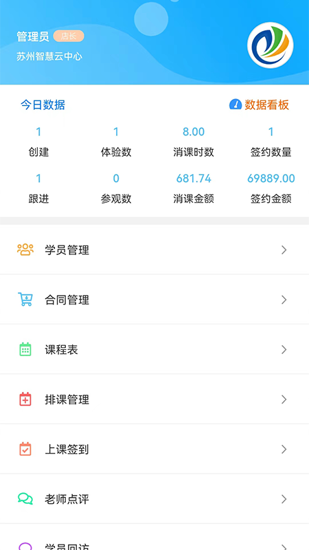 卡米星校系统app官方版