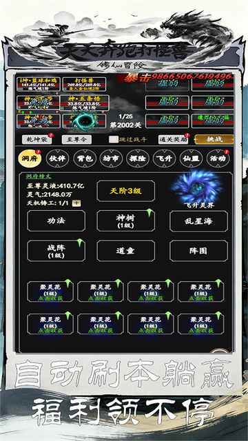 天天奔跑打怪兽(0.05折修仙国战)