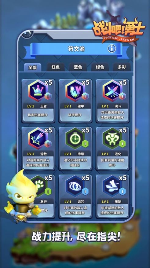 无尽守护勇士新版免费版