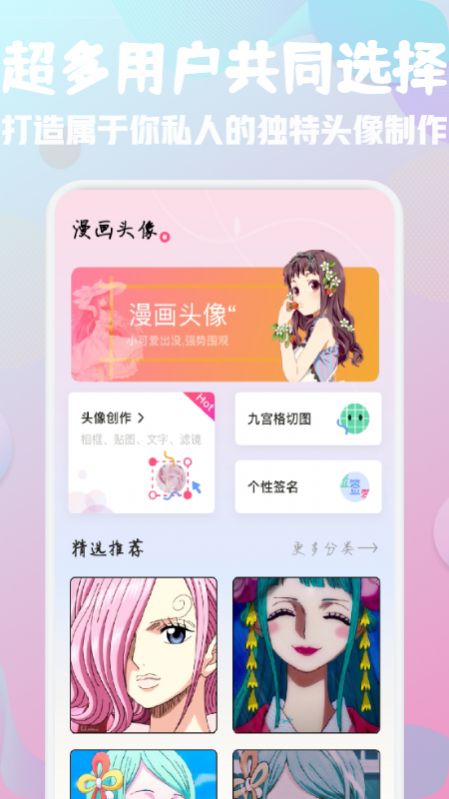 百变鸦头像馆app安卓版下载