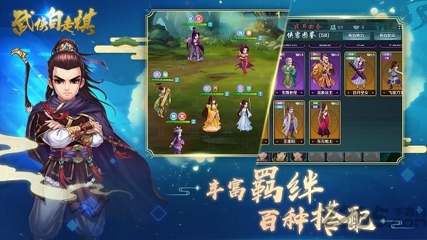 武侠自走棋官方正版
