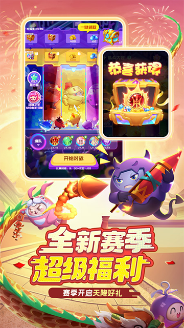 球球英雄小米版