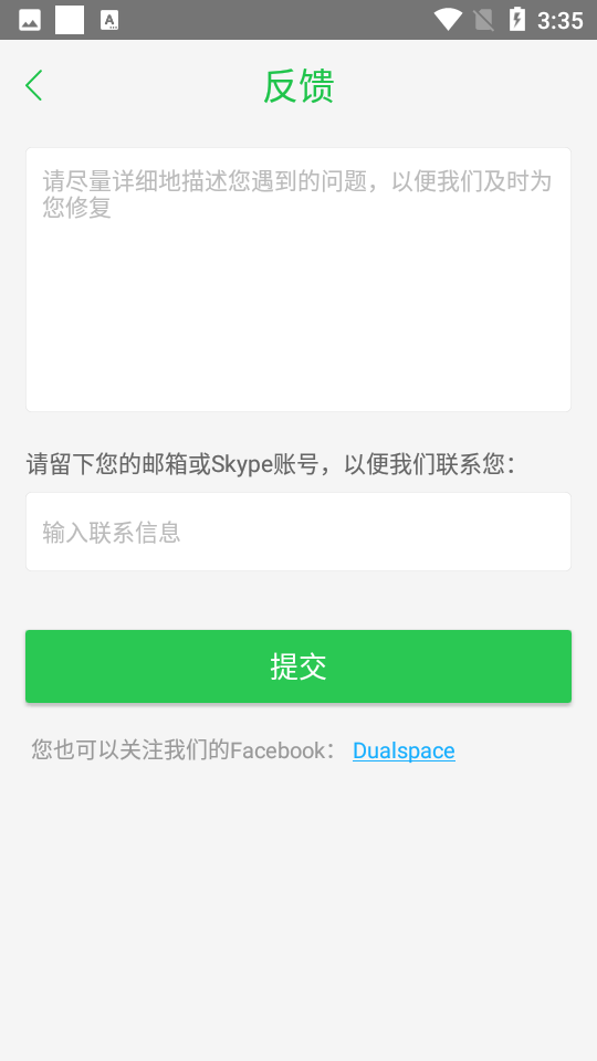 安逸防闪框架下载安装最新版2022