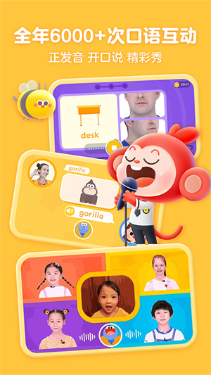 小猴启蒙手机版2024