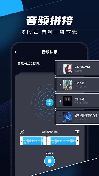织音剪辑app官方版下载