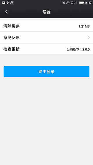 鑫考云校园app最新版本
