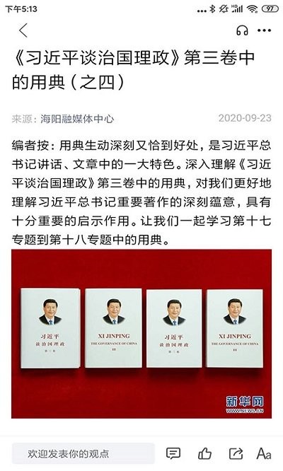 海阳之窗app官方版