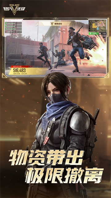 超凡先锋先锋服