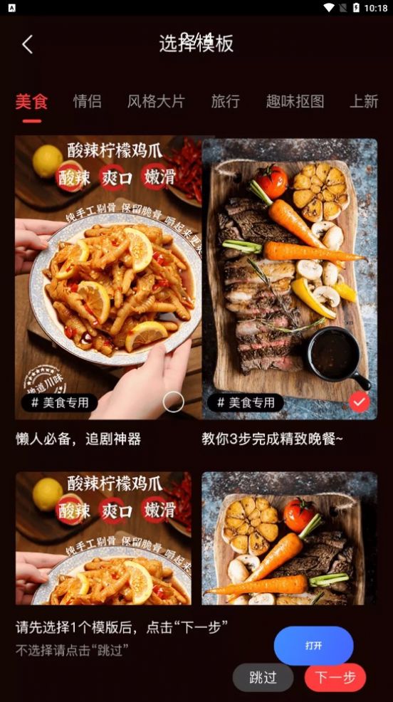 星播星视视频剪辑app安卓版下载