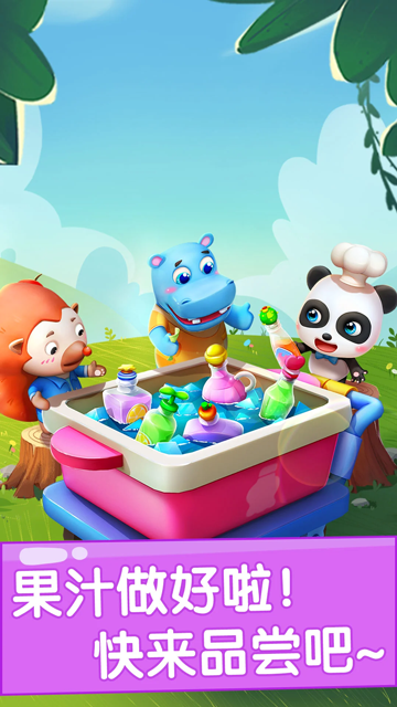 宝宝果汁商店最新版