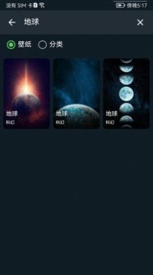 平复锁屏壁纸菌app手机版下载