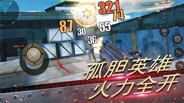 反恐大乱战手游