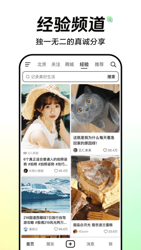 抖音手表版apk安装包