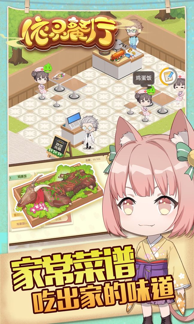 依灵餐厅最新版