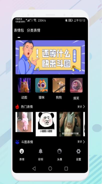 表情包合集app手机版