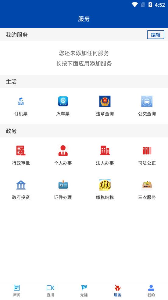 视听甘州官方版客户端下载 v2.3.0