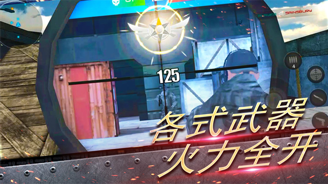 反恐大乱战手游