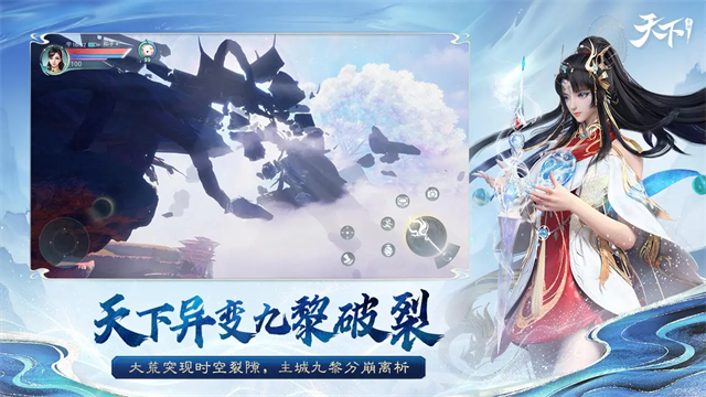 天下手游