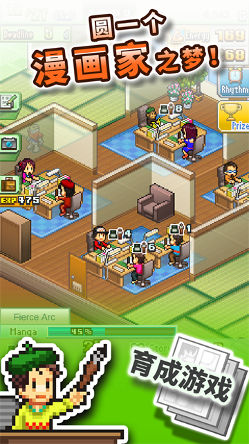 漫画道场物语中文版