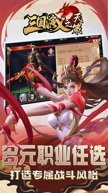 三国演义之天策(0.1折烽火九州)