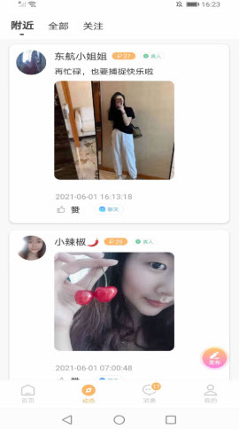 知缘交友app安卓版下载 v1.2.2