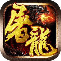 kkuu手游屠龙战神