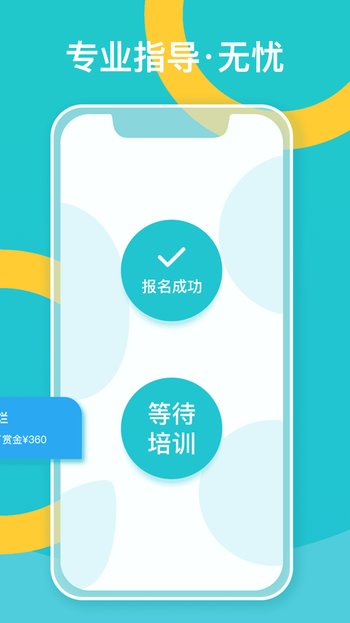趣闲赚客app安卓版下载