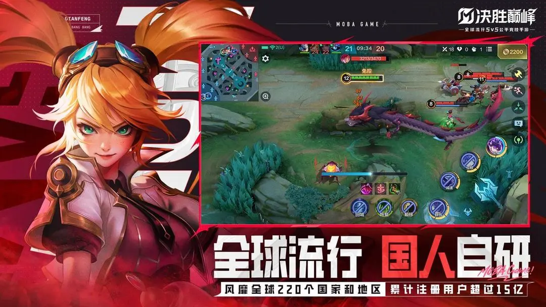 决胜巅峰2025最新版