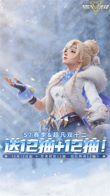 超凡先锋先锋服