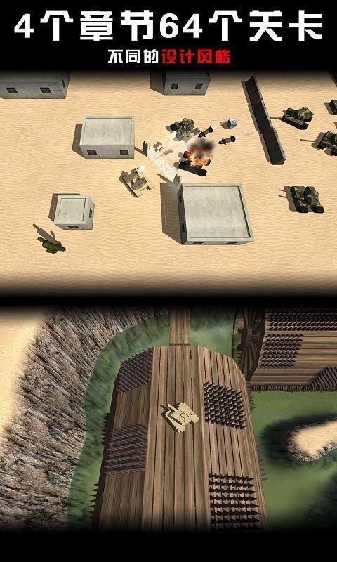 变形坦克无限金币钻石版